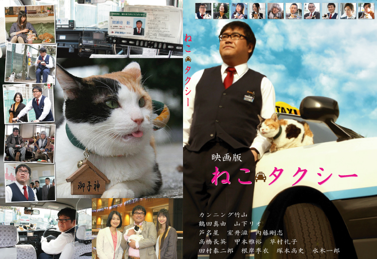 （セール）開催中 人気ブランドも続々プライス 映画版ねこタクシー】My Cinema マイシネマ日記 789: File 邦画・日本映画