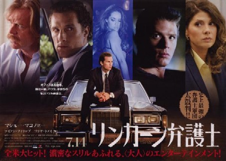 リンカーン弁護士.jpg